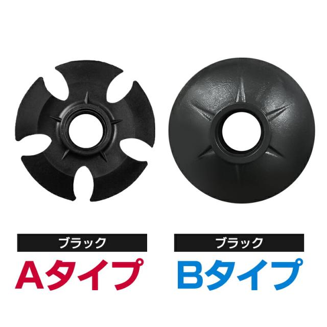 トレッキングポールフットカバー