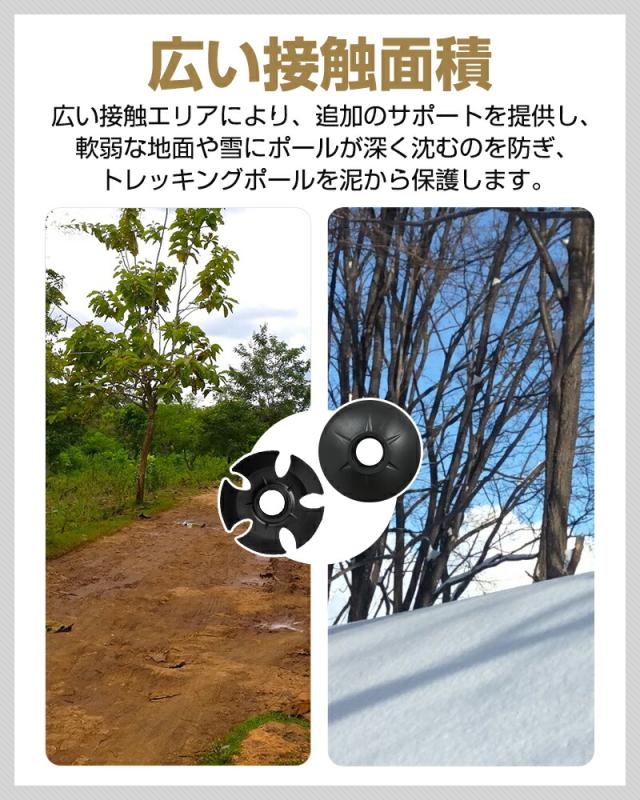 トレッキングポールフットカバー