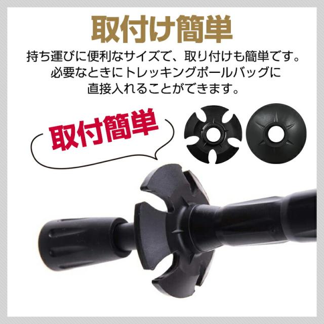 トレッキングポールフットカバー