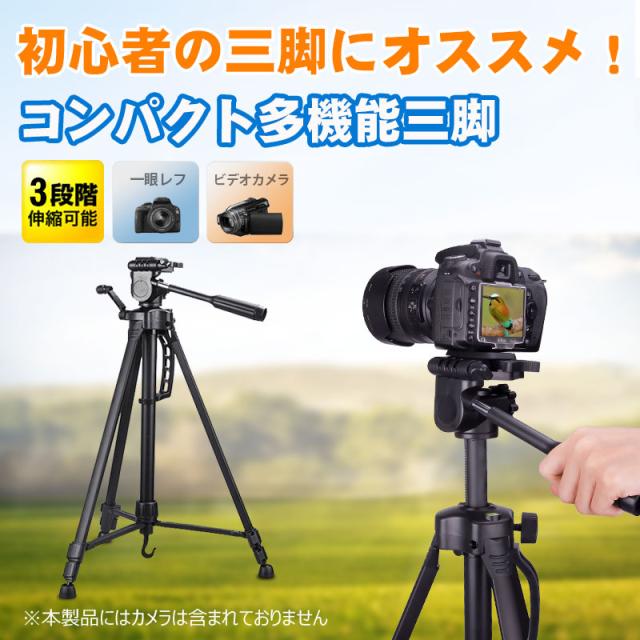 三脚 スマホ三脚 3WAY雲台 自撮り 3段階伸縮 長さ調整 360回転 収納袋付き Bluetoothリモコン付き 157cm 