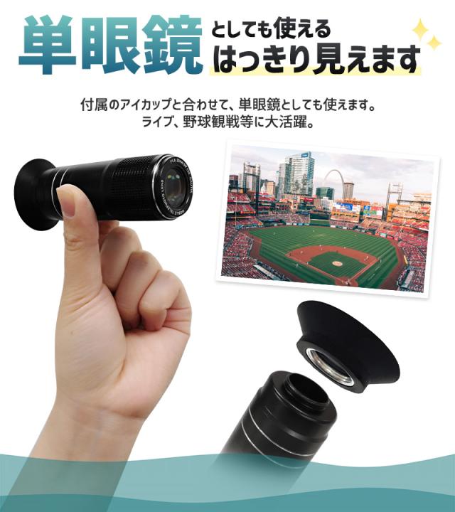 12倍望遠レンズ