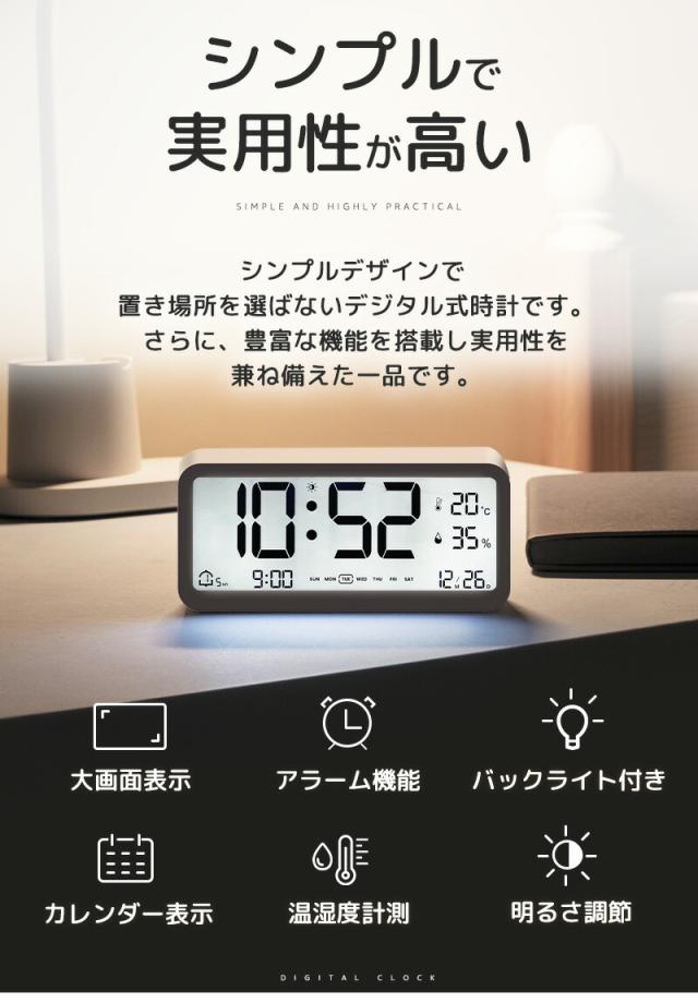 デジタル時計