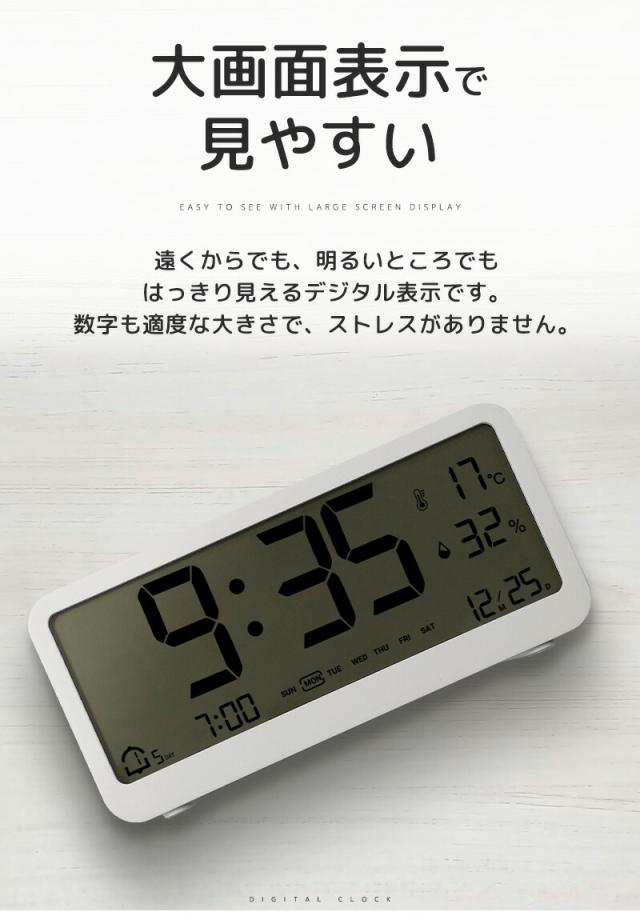 デジタル時計