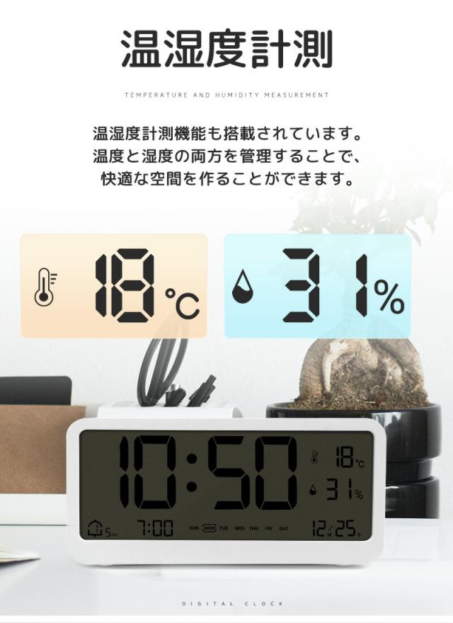 デジタル時計