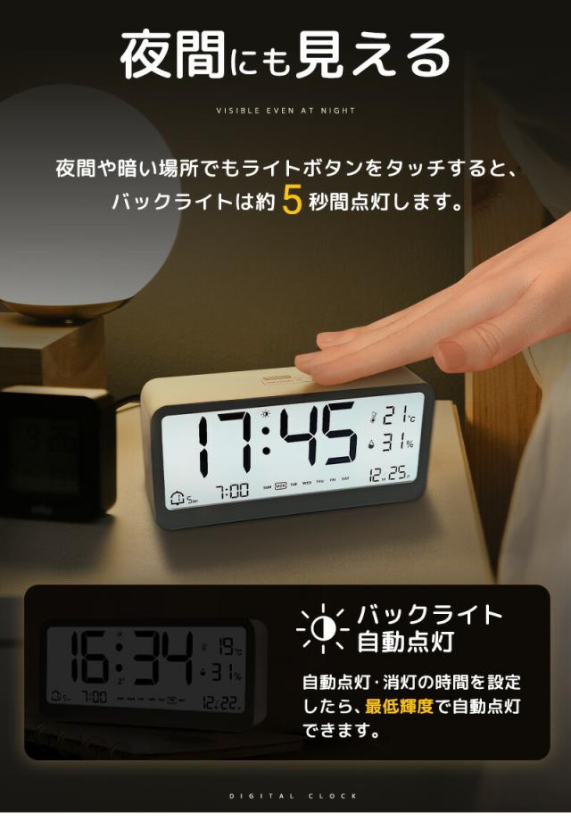 デジタル時計