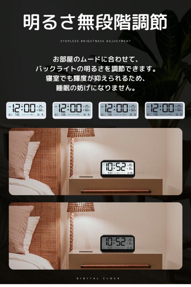 デジタル時計
