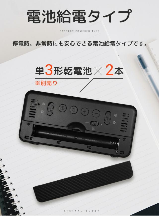 デジタル時計