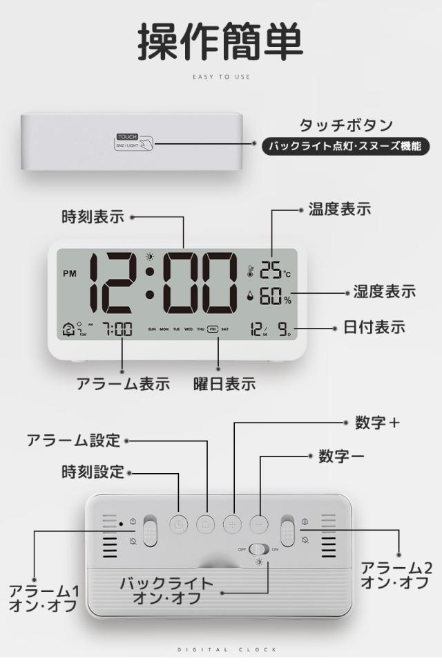 デジタル時計