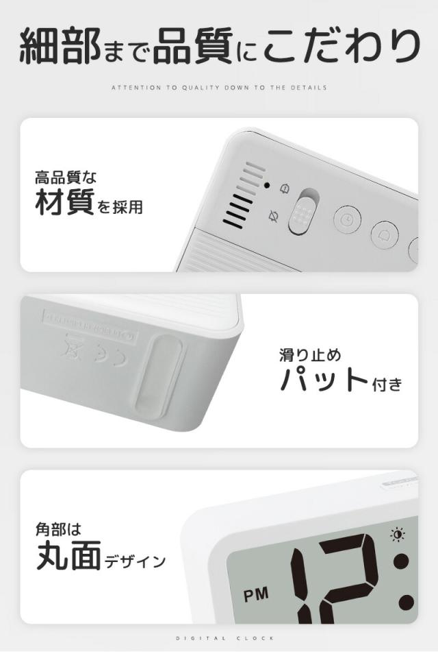 デジタル時計