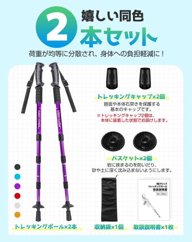 トレッキングポール