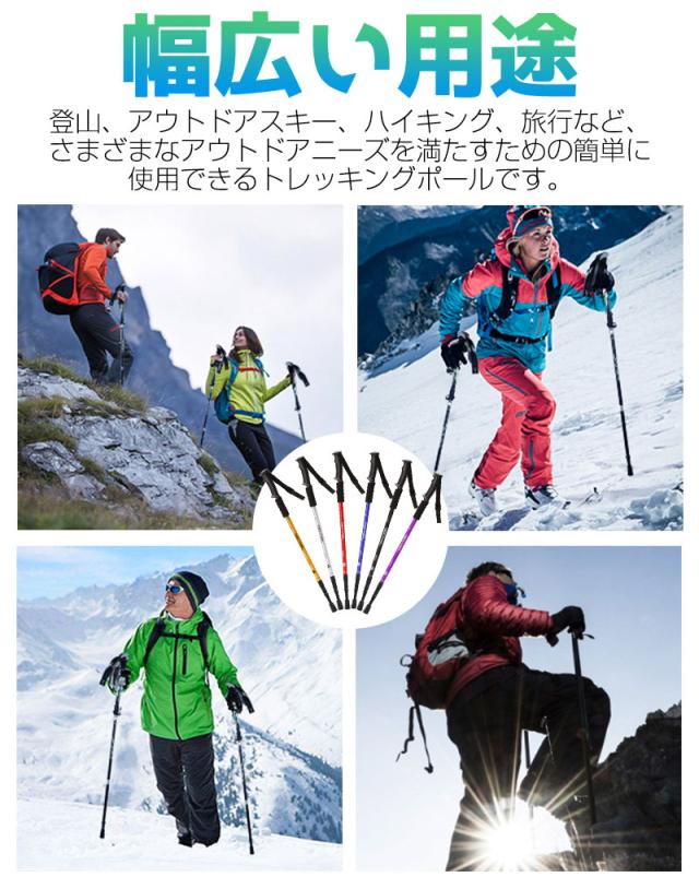 トレッキングポール