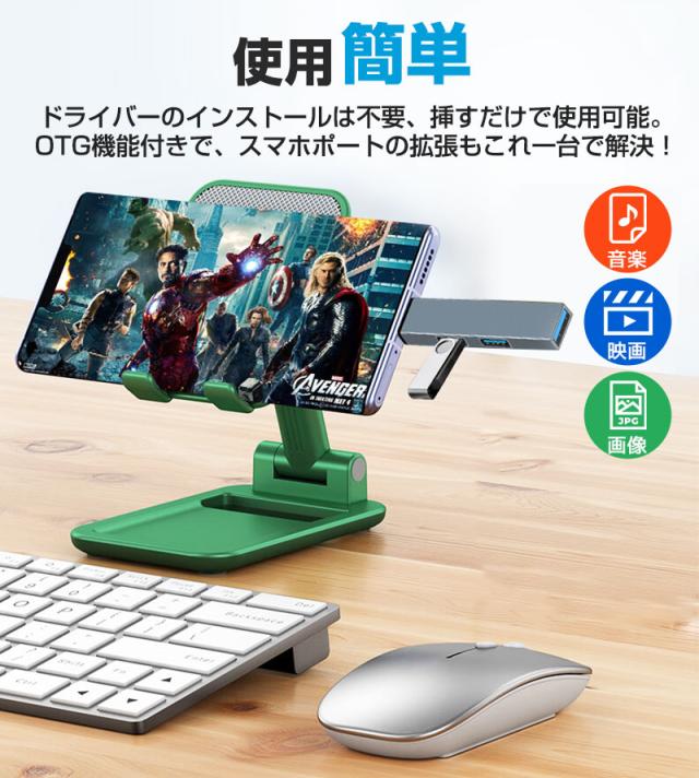 USBハブ