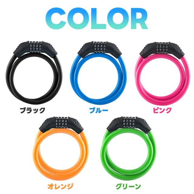 自転車用ダイヤルロック