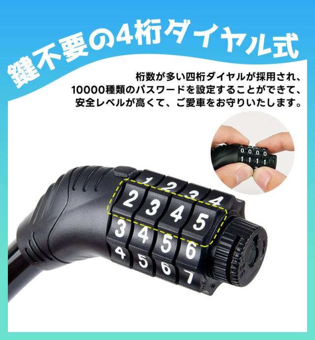 自転車用ダイヤルロック