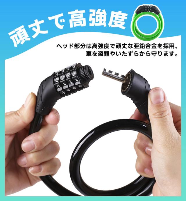 自転車用ダイヤルロック