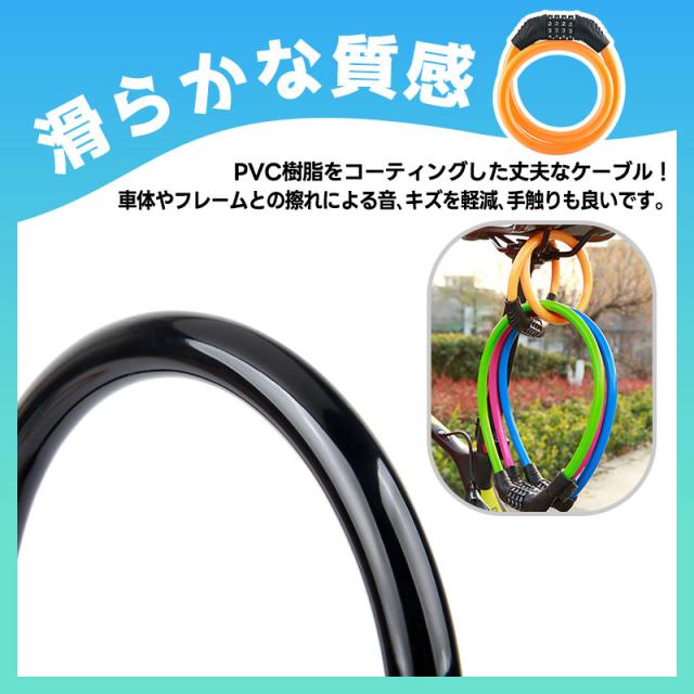自転車用ダイヤルロック