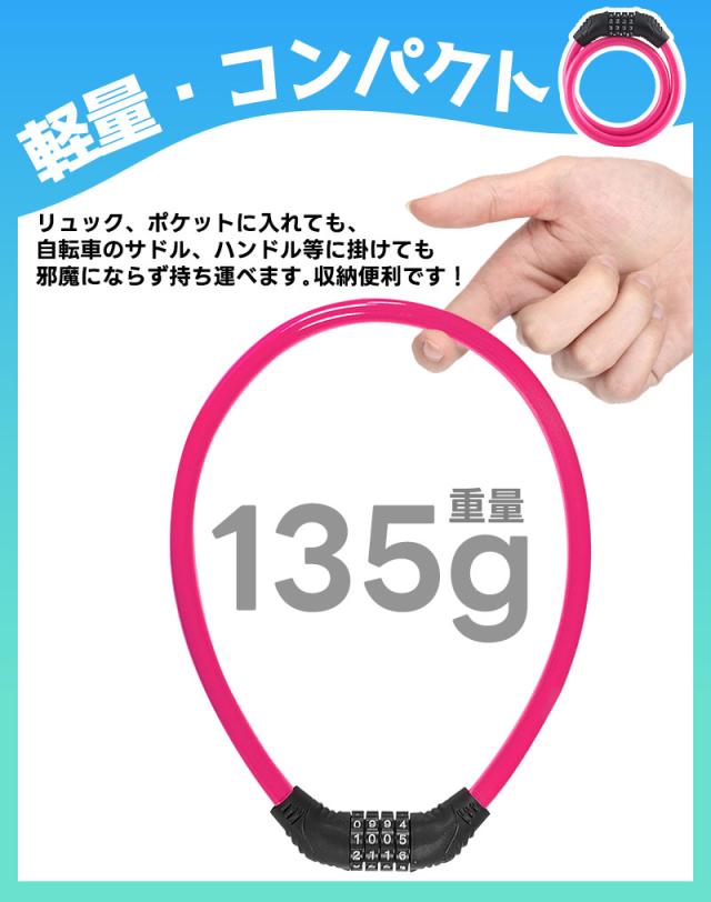 自転車用ダイヤルロック