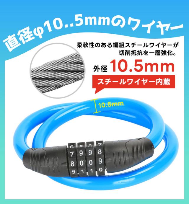 自転車用ダイヤルロック