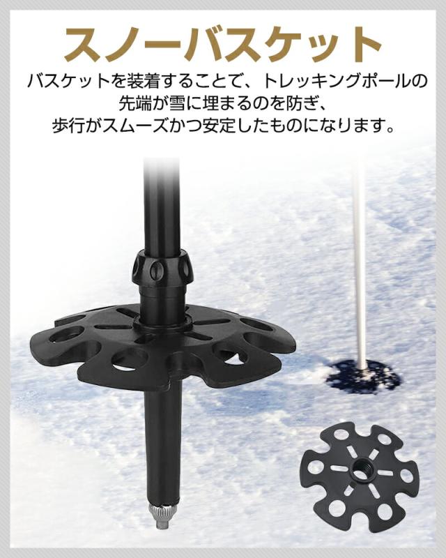 トレッキングポール用スノーバスケット