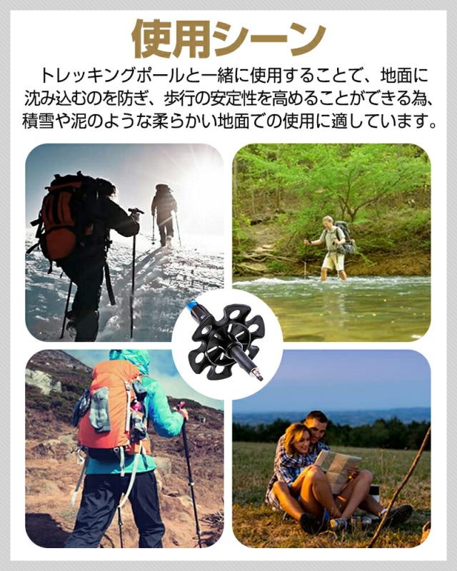 トレッキングポール用スノーバスケット