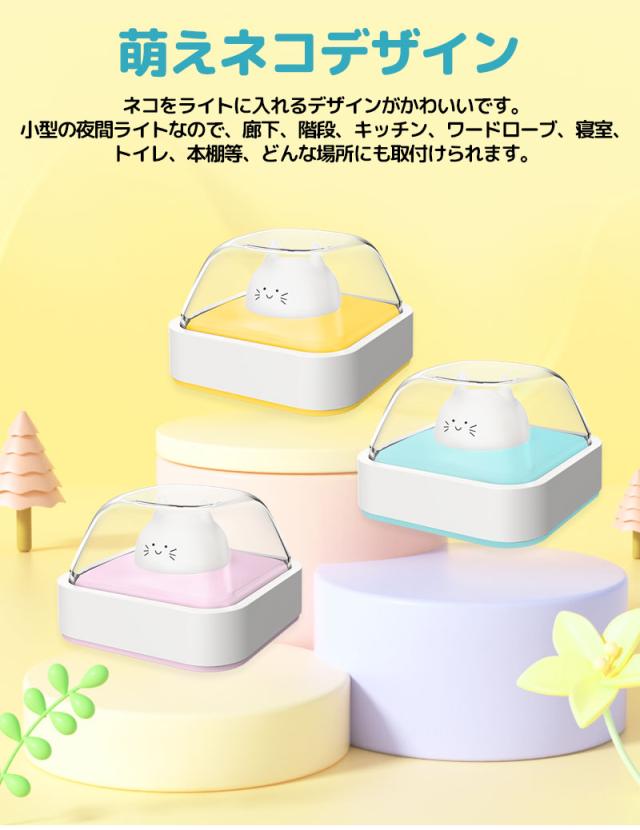 ナイトライト