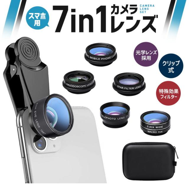 スマホ用レンズ 広範囲撮影 マクロレンズ 広角 マクロ スマホカメラレンズ クリップ式 インスタ Instagram