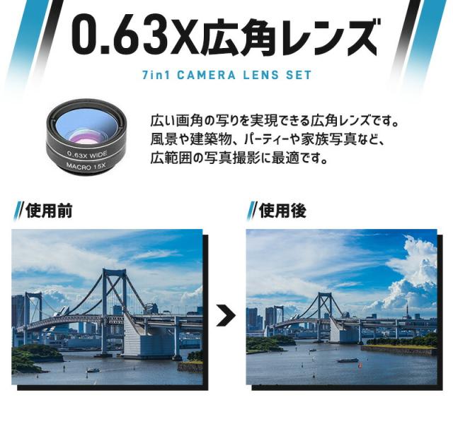 スマホ用レンズ