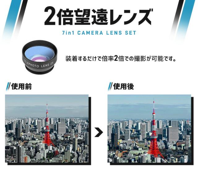 スマホ用レンズ