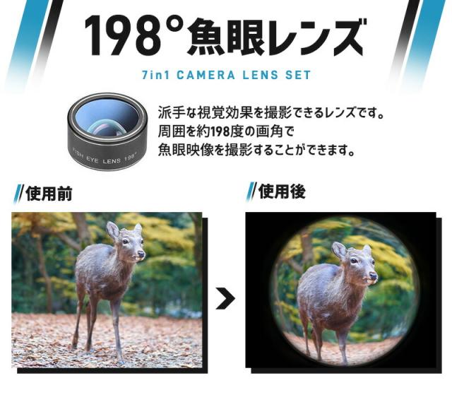 スマホ用レンズ