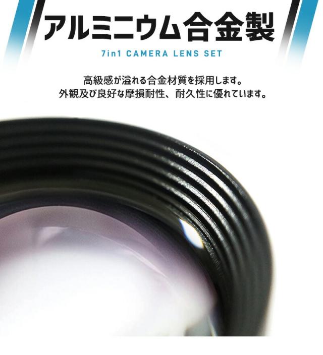 スマホ用レンズ