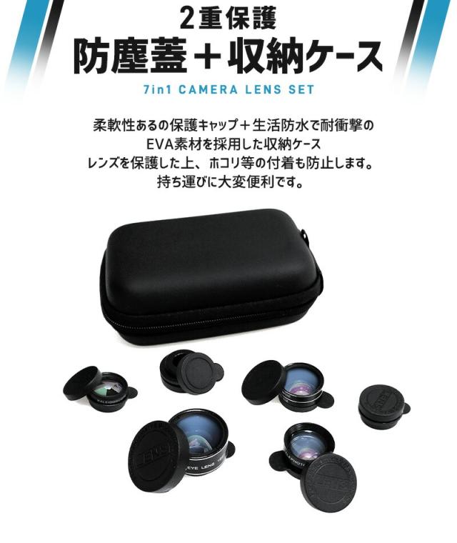 スマホ用レンズ