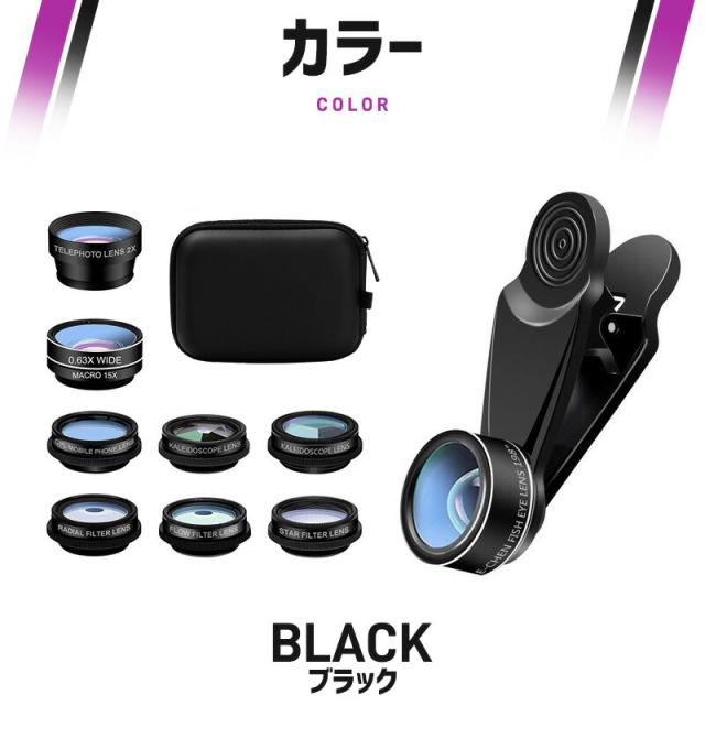 スマホ用レンズ