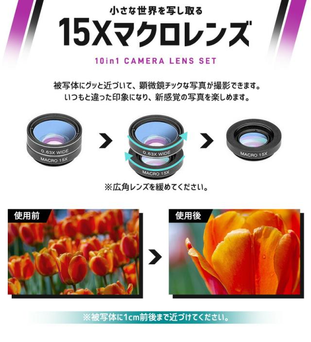 スマホ用レンズ