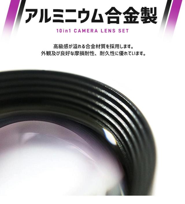 スマホ用レンズ