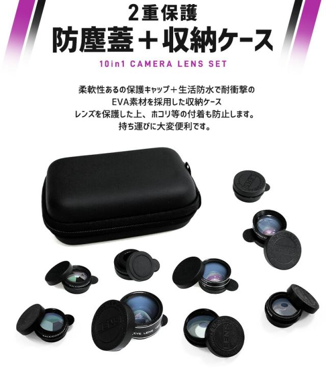 スマホ用レンズ