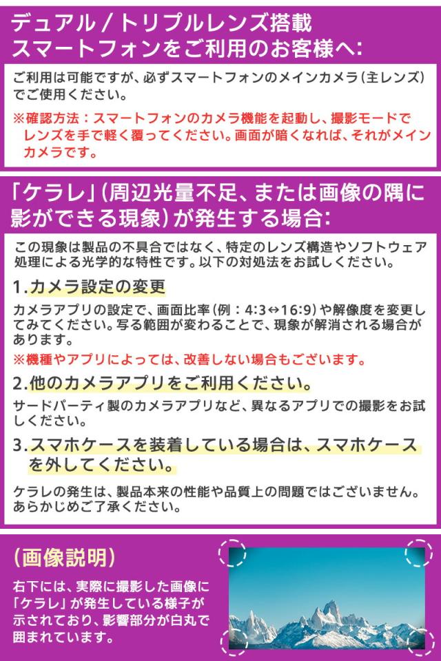 スマホ用レンズ