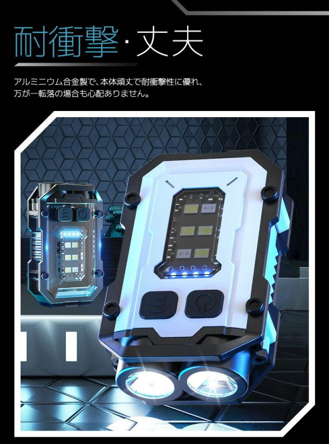 Type-c充電式ミニLEDライト