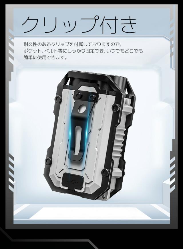 Type-c充電式ミニLEDライト