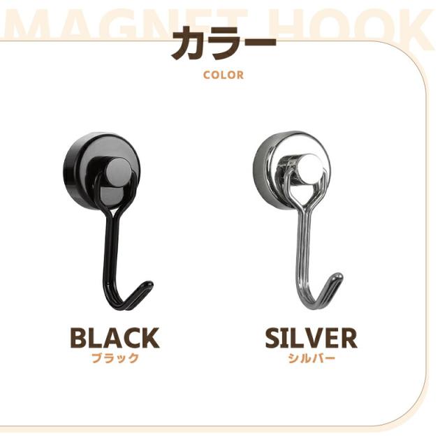 マグネットフック