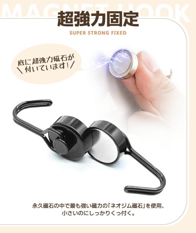 マグネットフック
