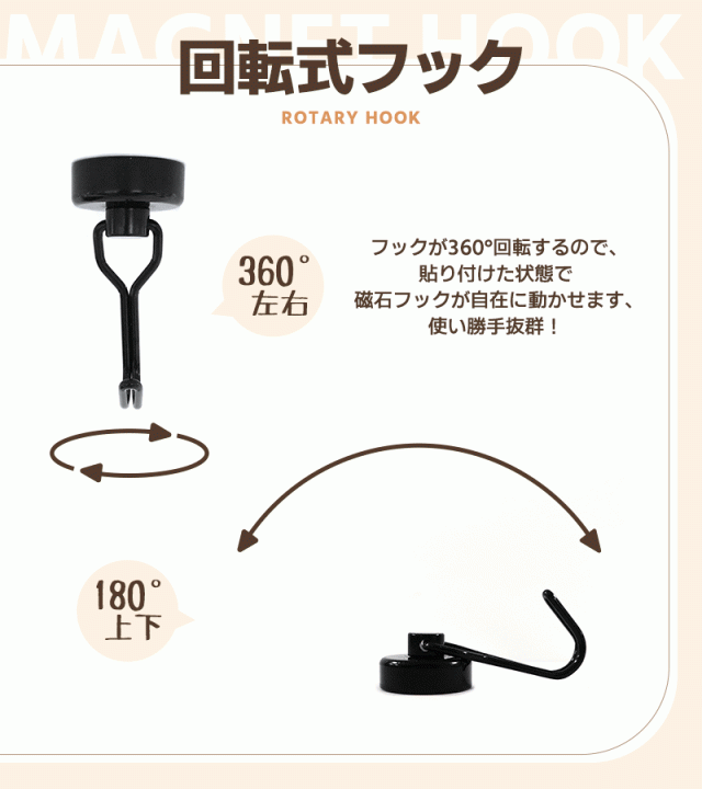 マグネットフック