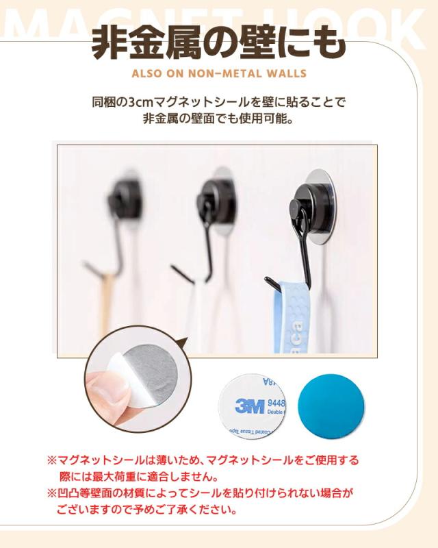 マグネットフック