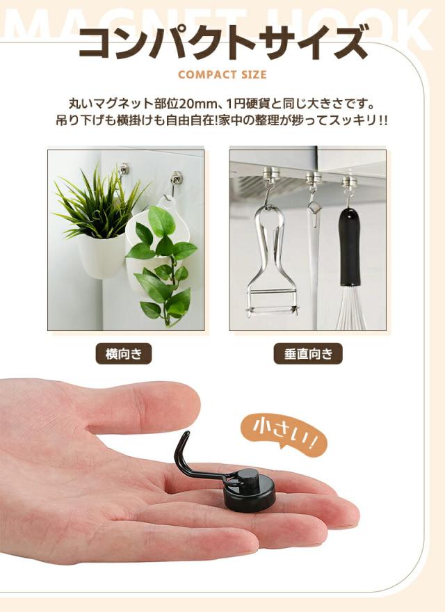 マグネットフック