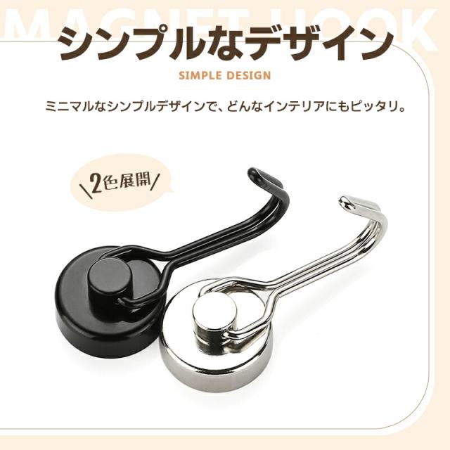 マグネットフック