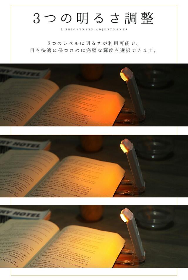 LED読書ライト