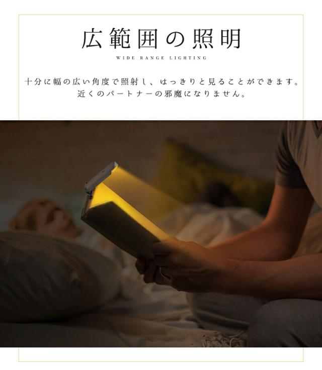 LED読書ライト