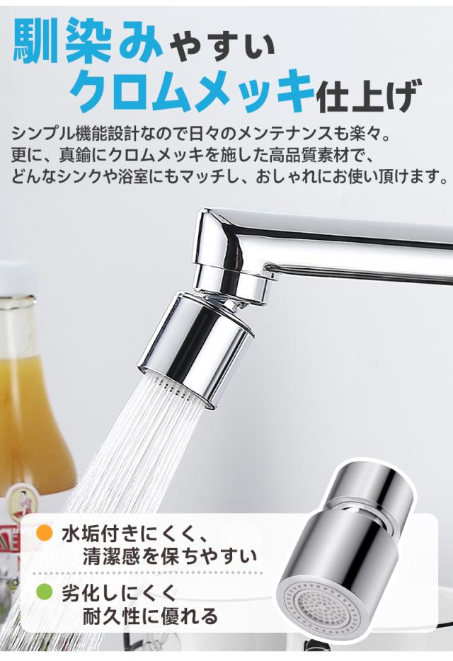 蛇口シャワーヘッド