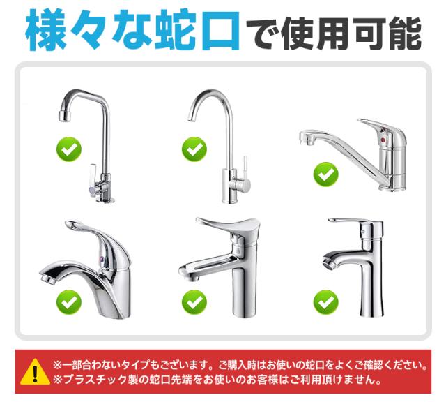 蛇口シャワーヘッド