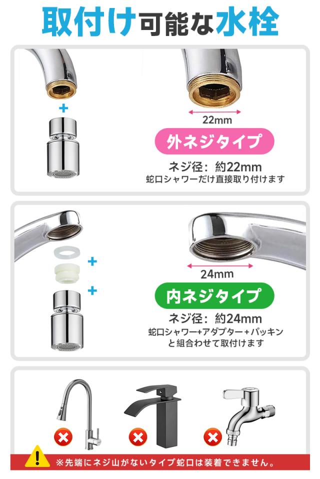 蛇口シャワーヘッド