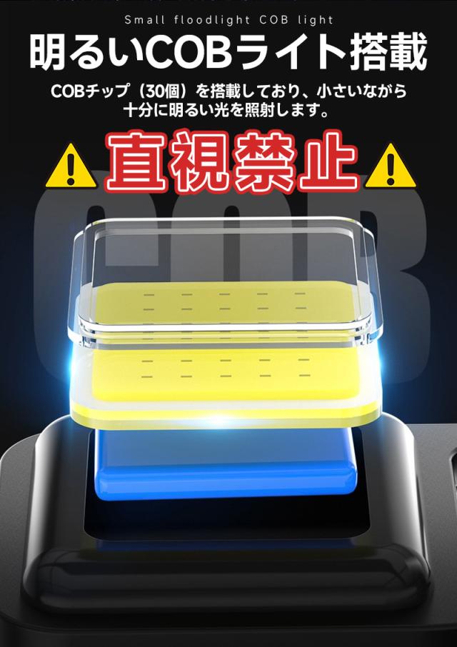 Type-c充電式ミニLEDライト